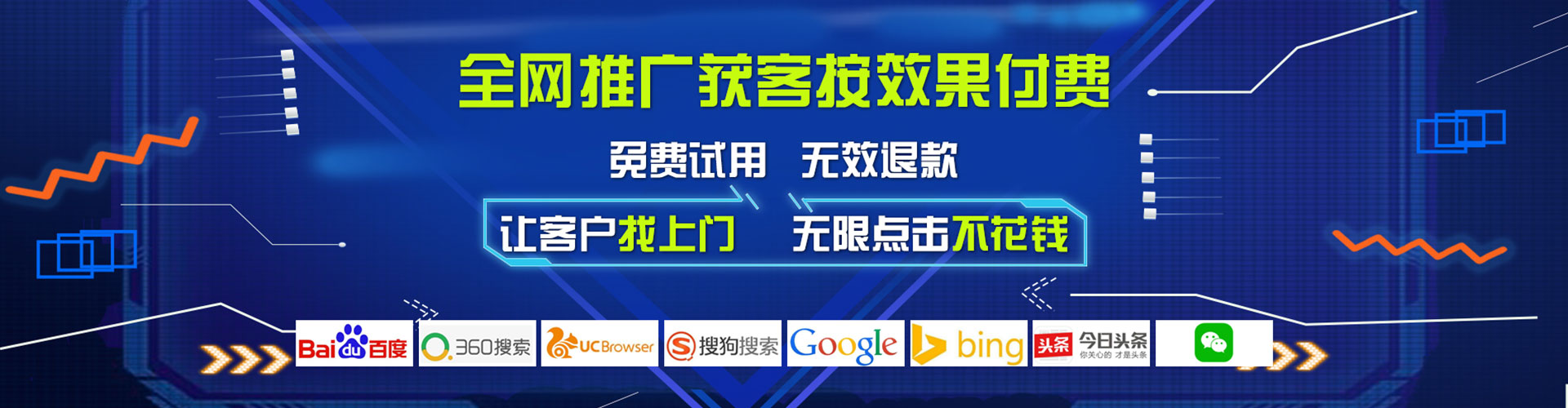 西岗百度推广返点